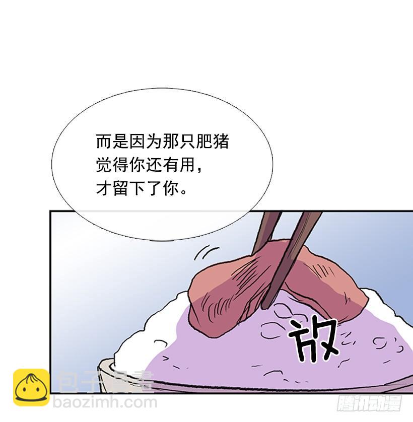 罪罚-第189话