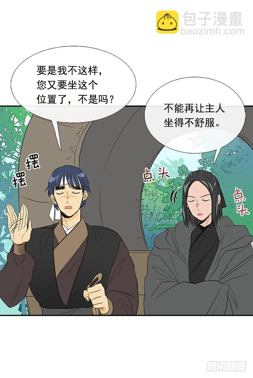 启程-第191话