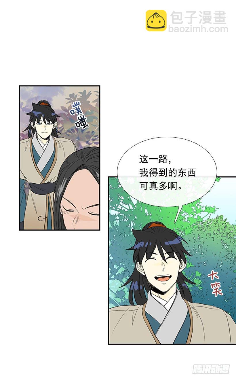 启程-第191话