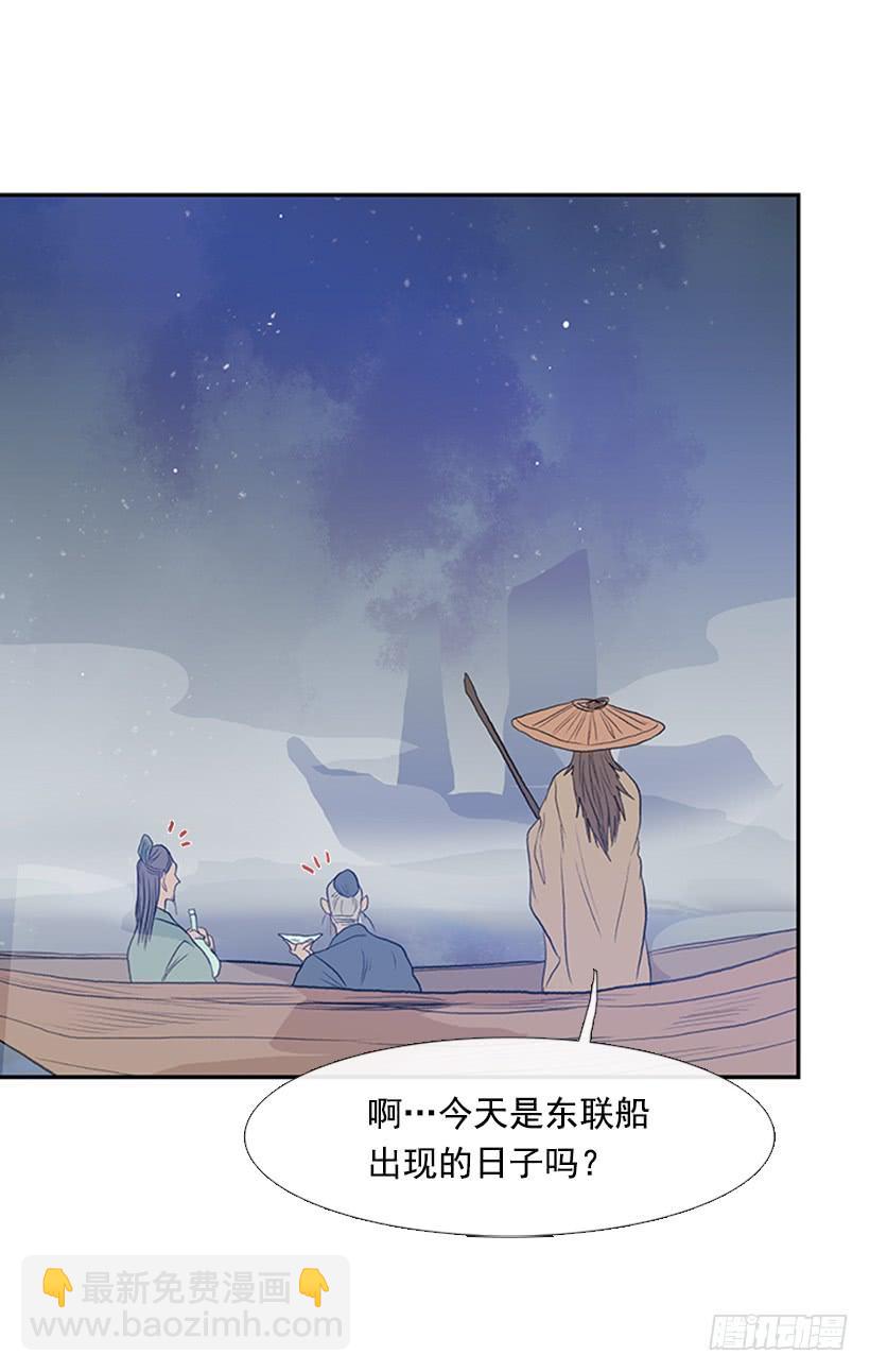 启程-第191话