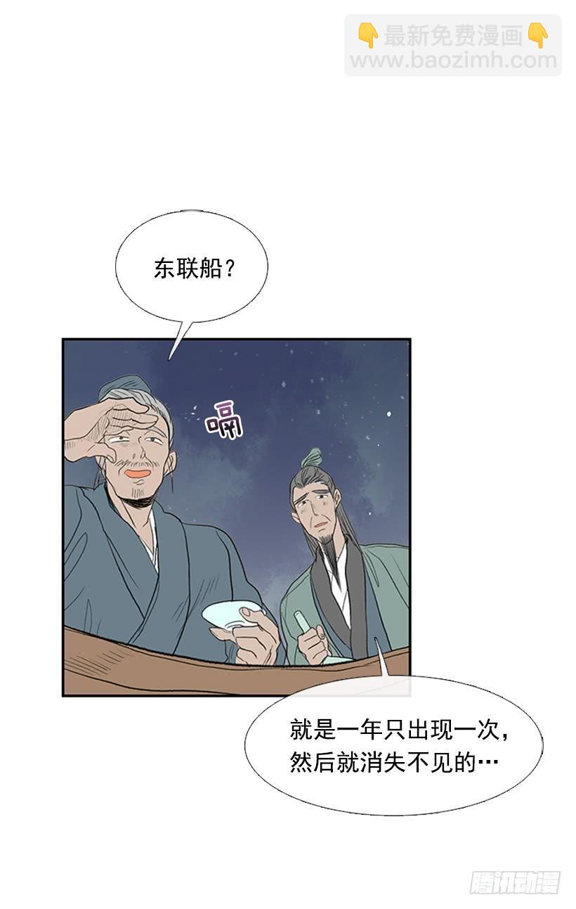 启程-第191话