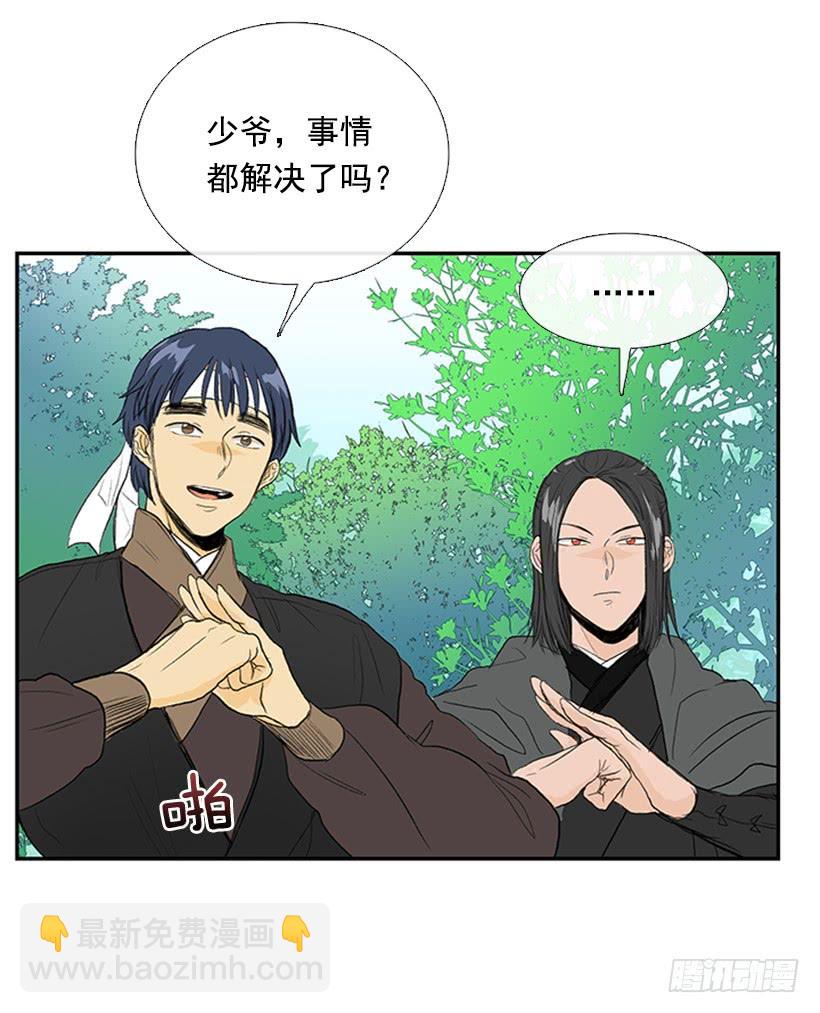 启程-第191话