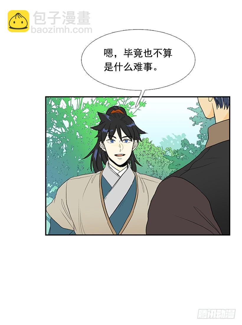 启程-第191话