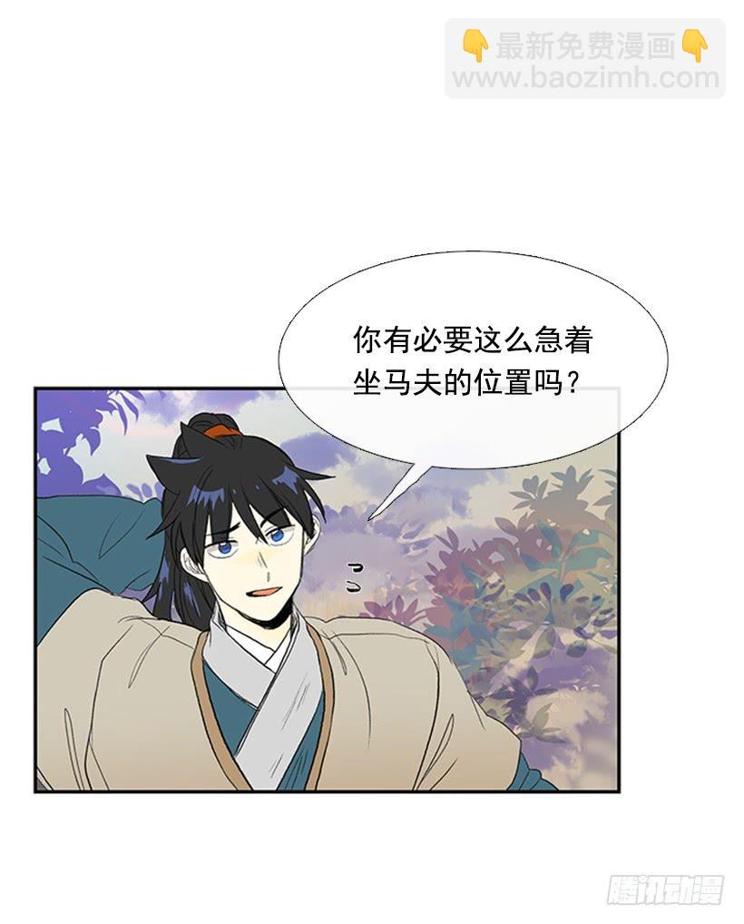 启程-第191话