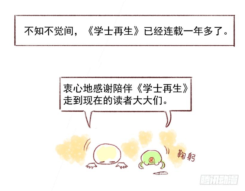 停更通知-第193话