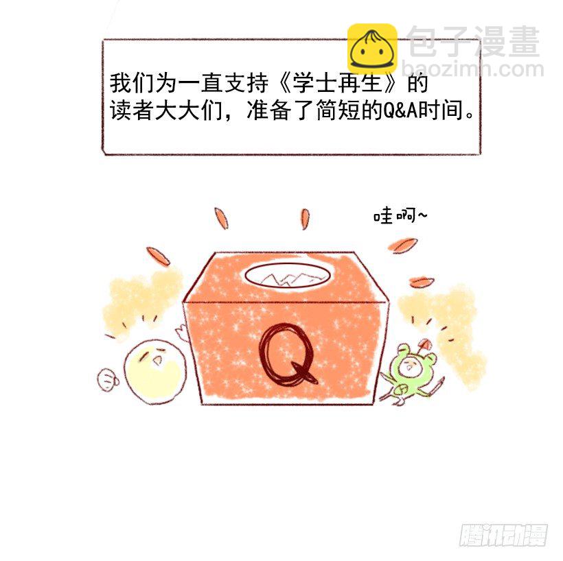 停更通知-第193话