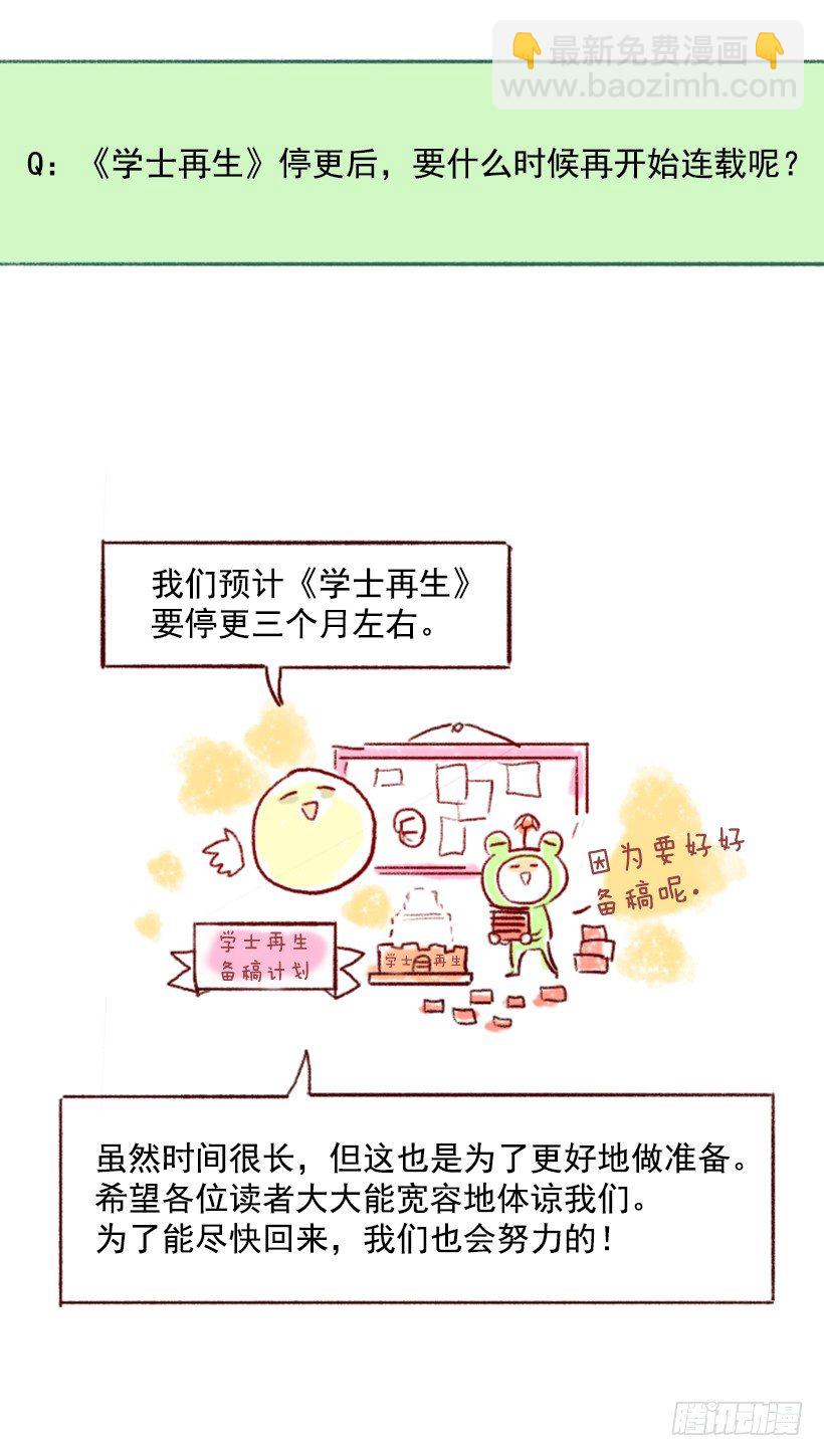 停更通知-第193话