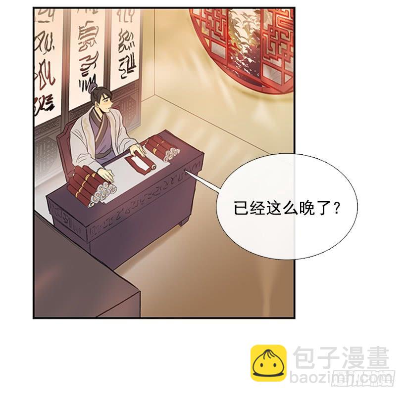 父亲-第197话
