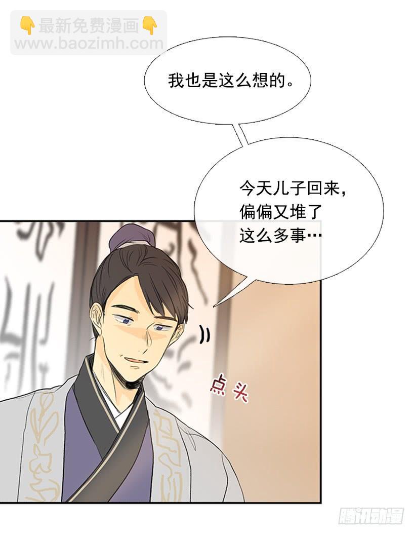 父亲-第197话