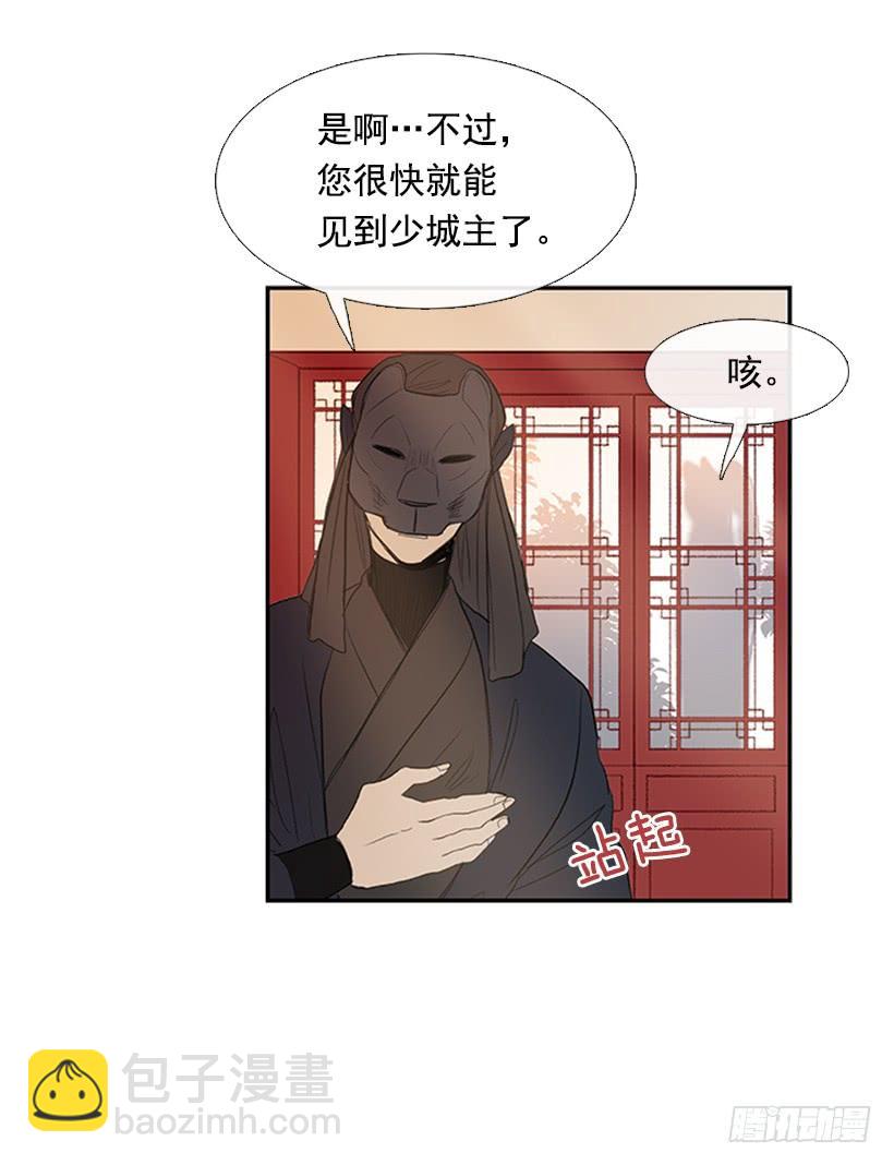 父亲-第197话