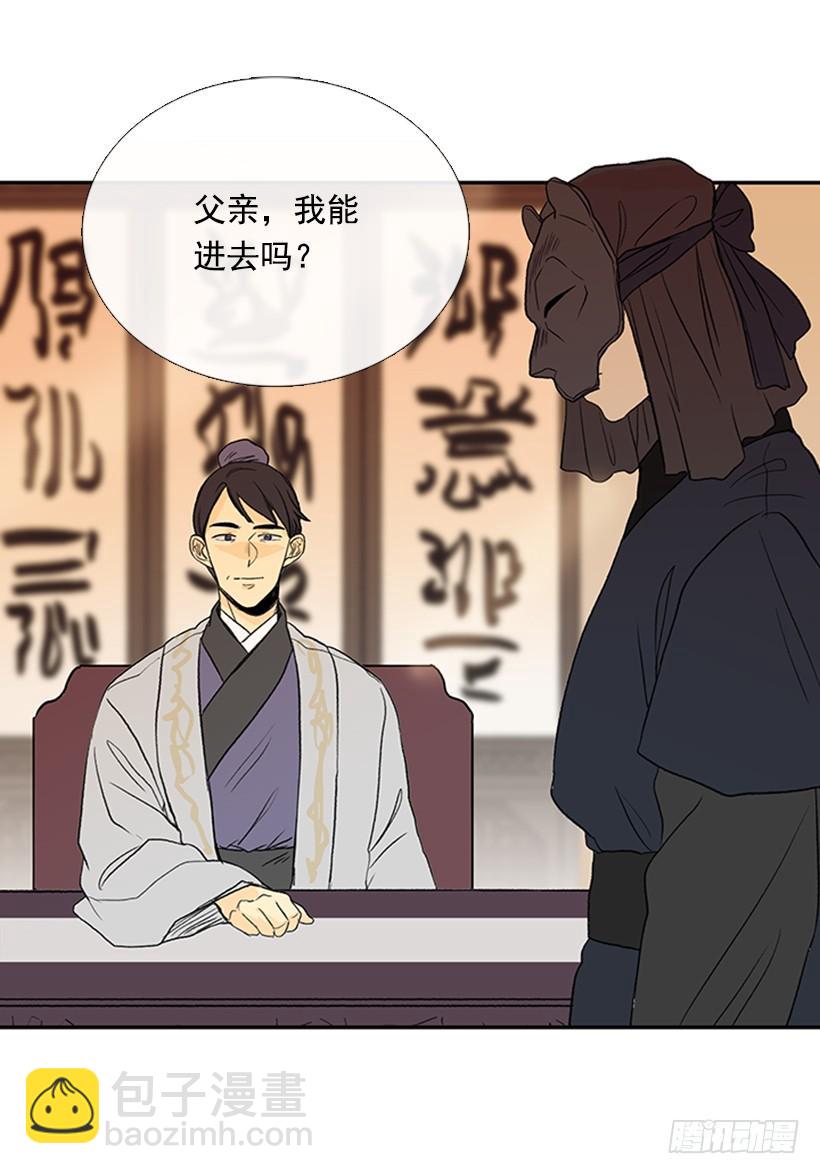 父亲-第197话