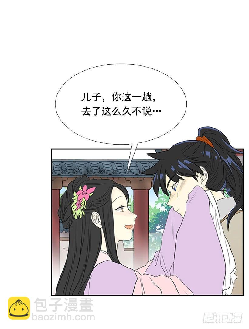 父亲-第197话