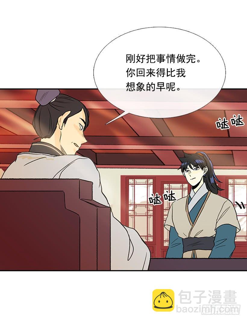 父亲-第197话