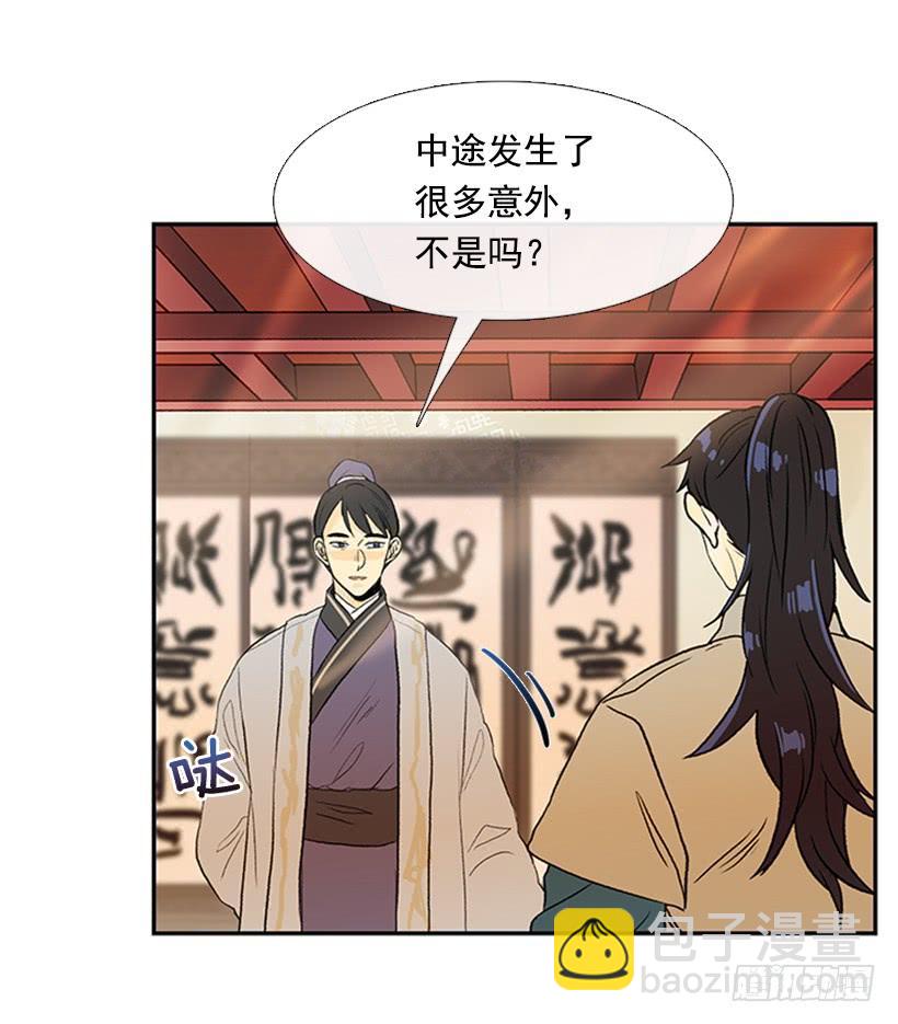 父亲-第197话