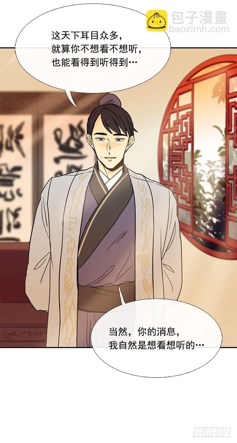 父亲-第197话