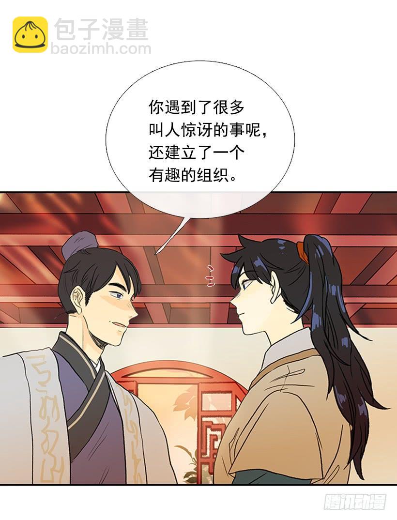 父亲-第197话