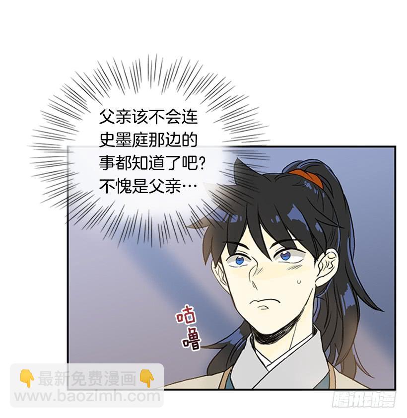 父亲-第197话