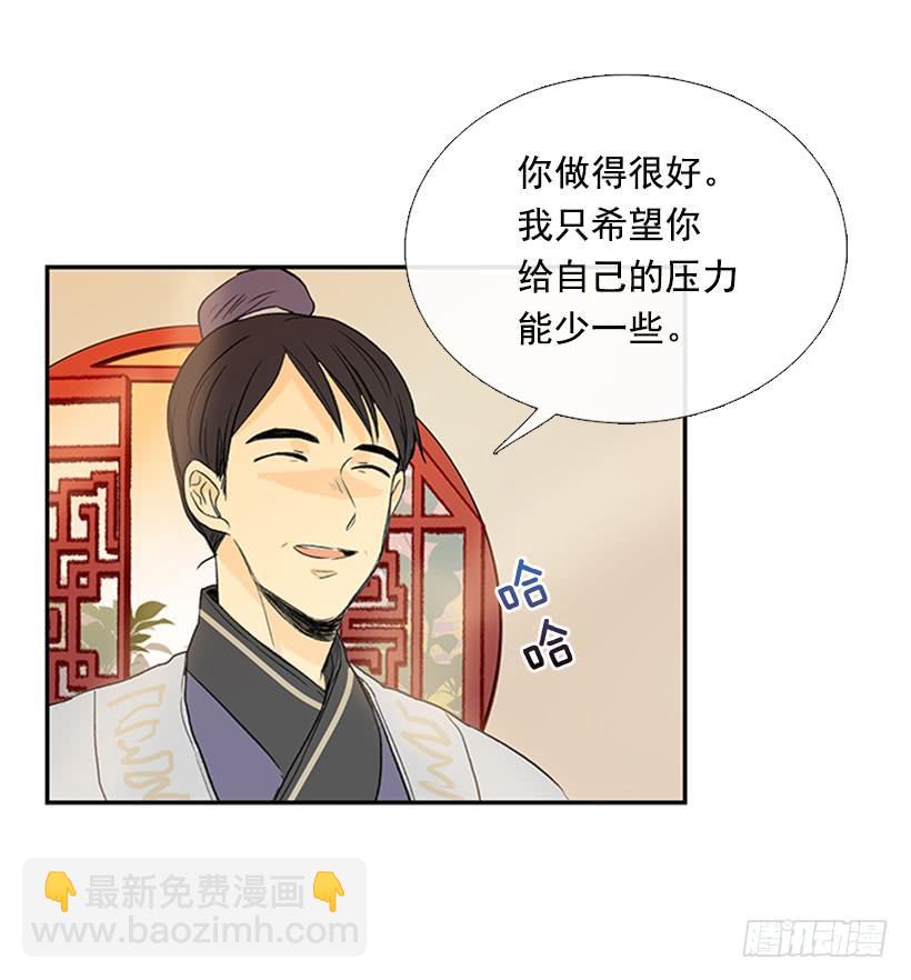 父亲-第197话