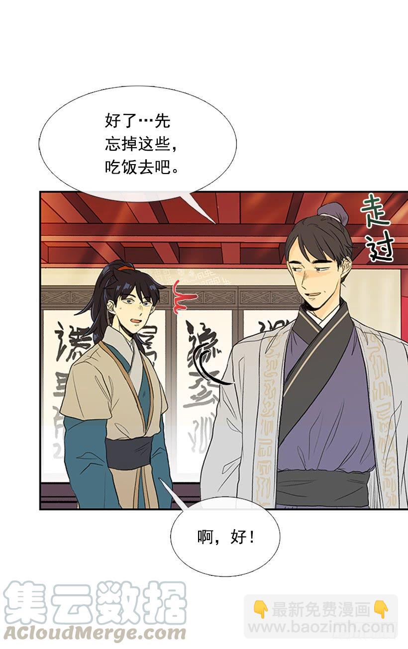 父亲-第197话