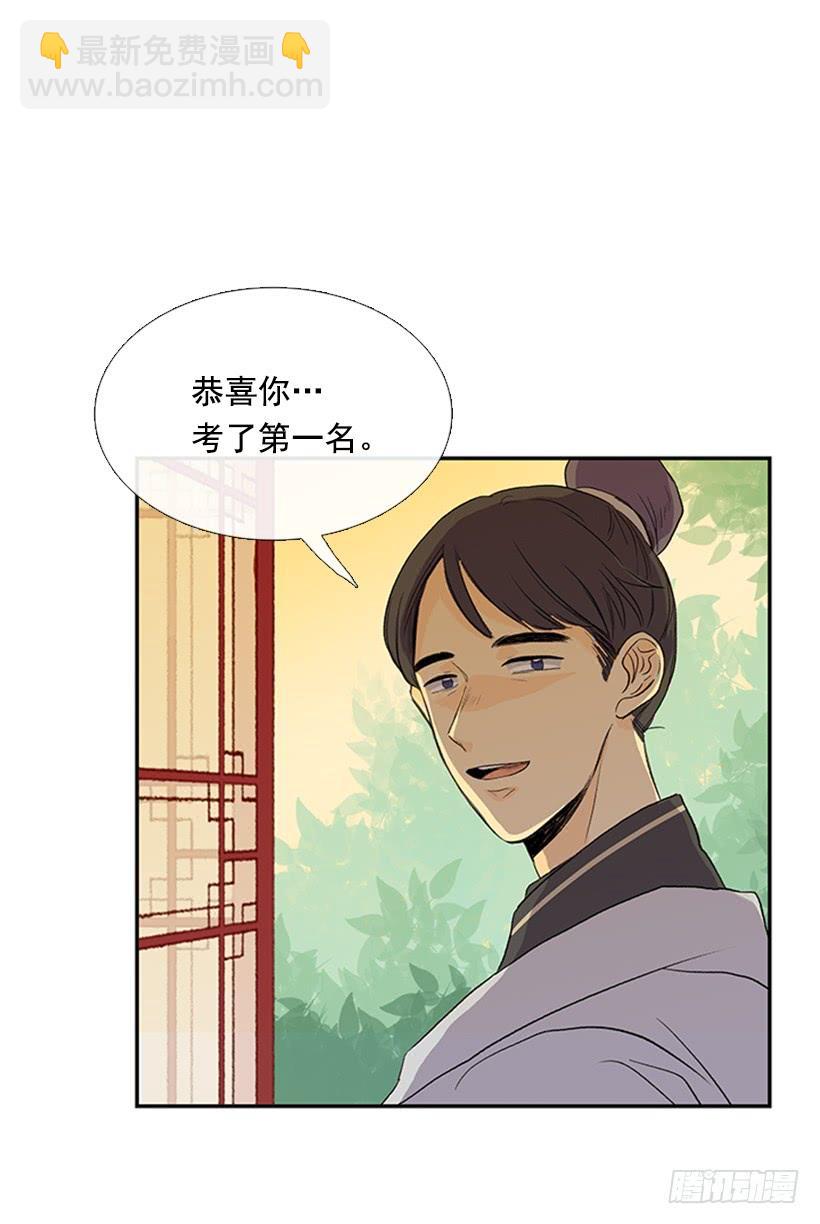 父亲-第197话