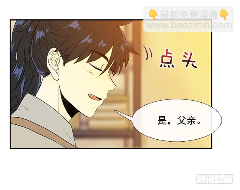 父亲-第197话