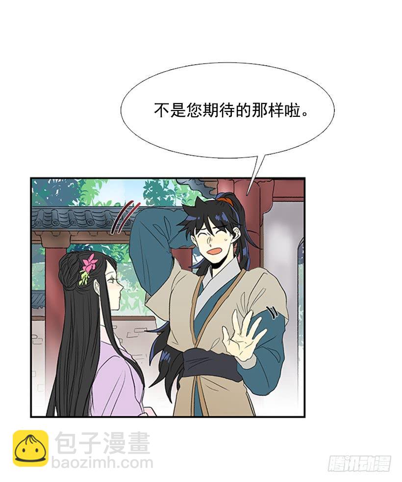 父亲-第197话
