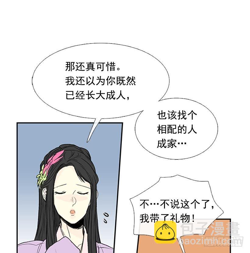 父亲-第197话