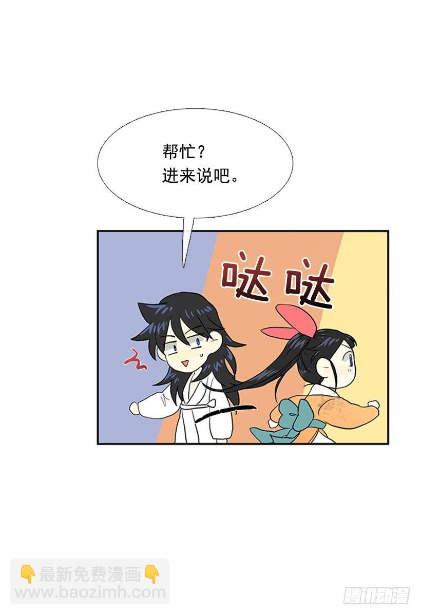 帮忙-第199话