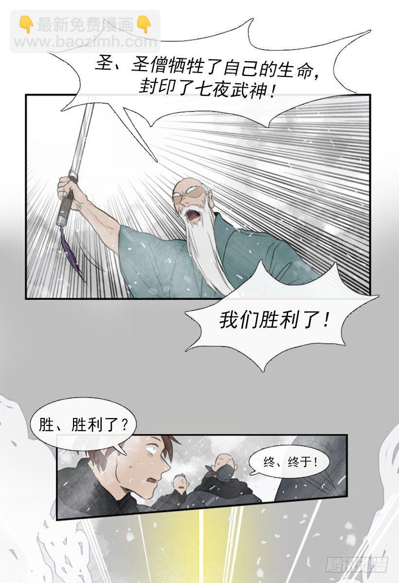 重生-第3话
