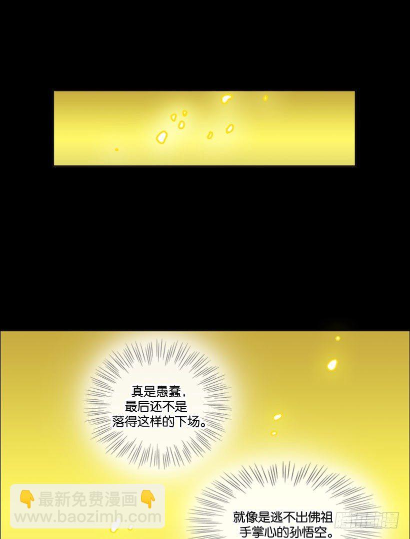 重生-第3话