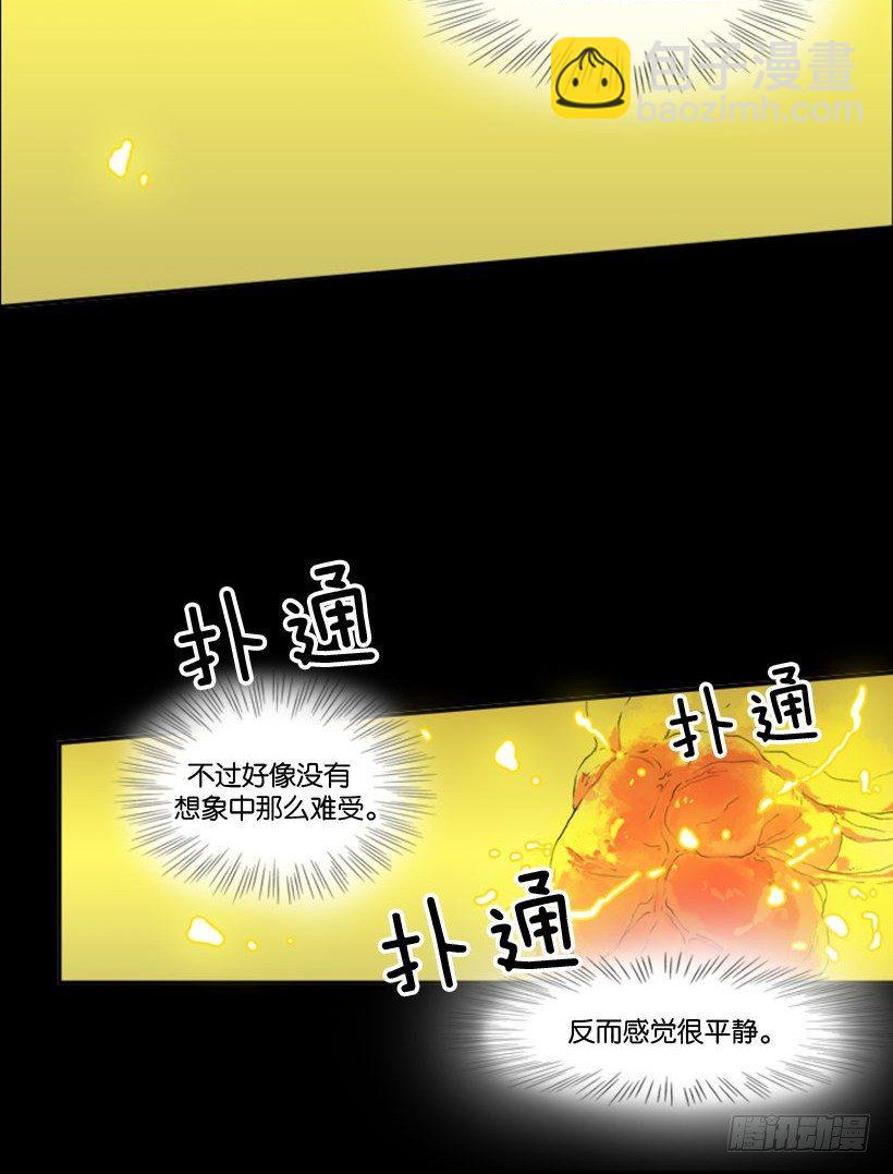 重生-第3话