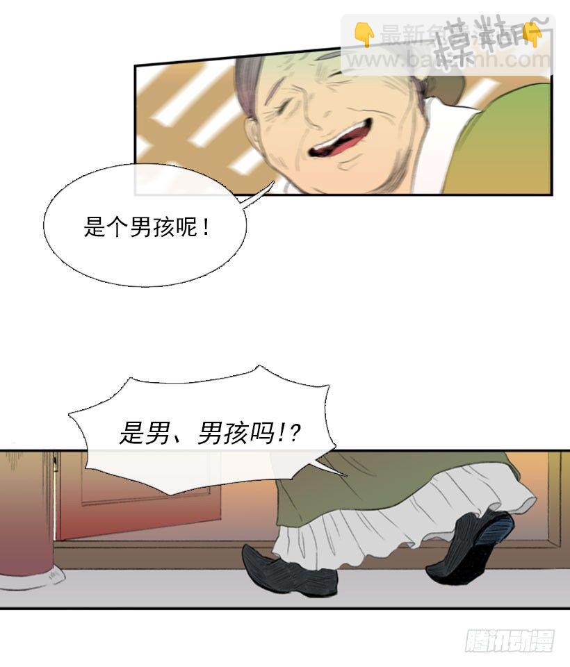 重生-第3话