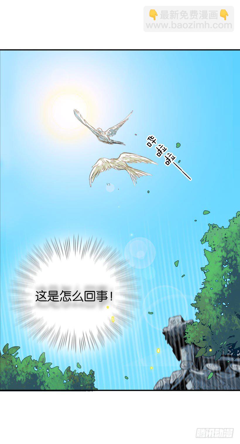 重生-第3话