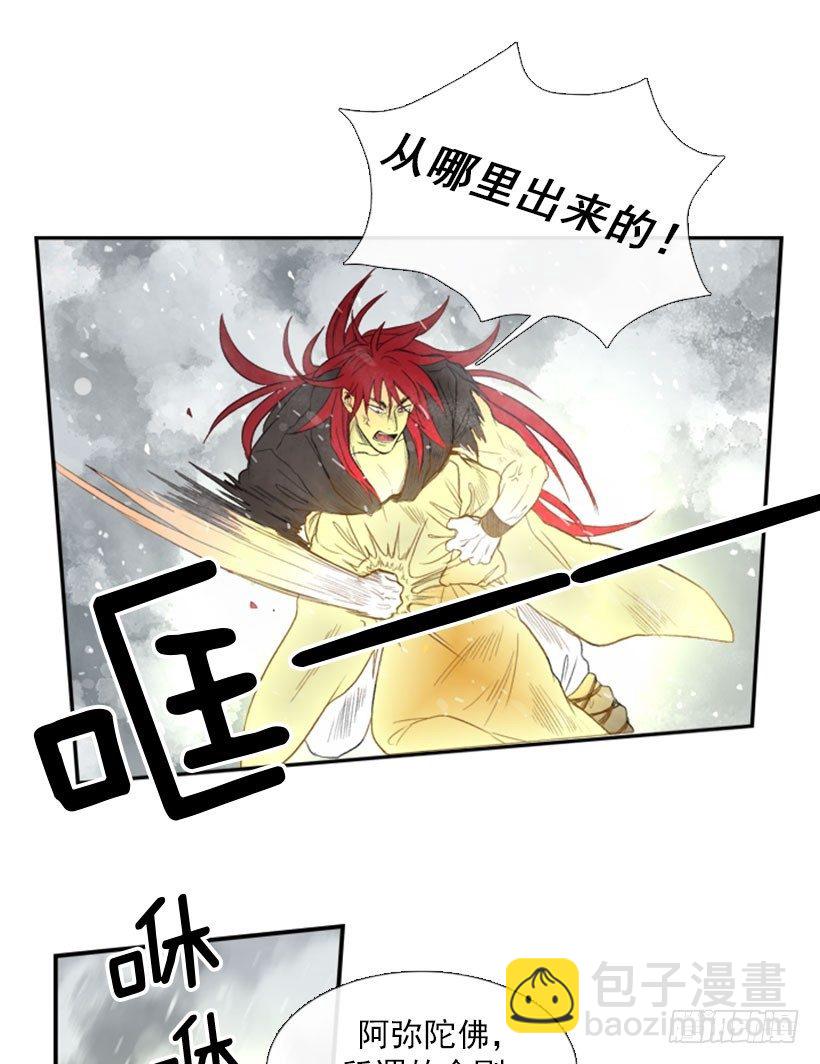 重生-第3话