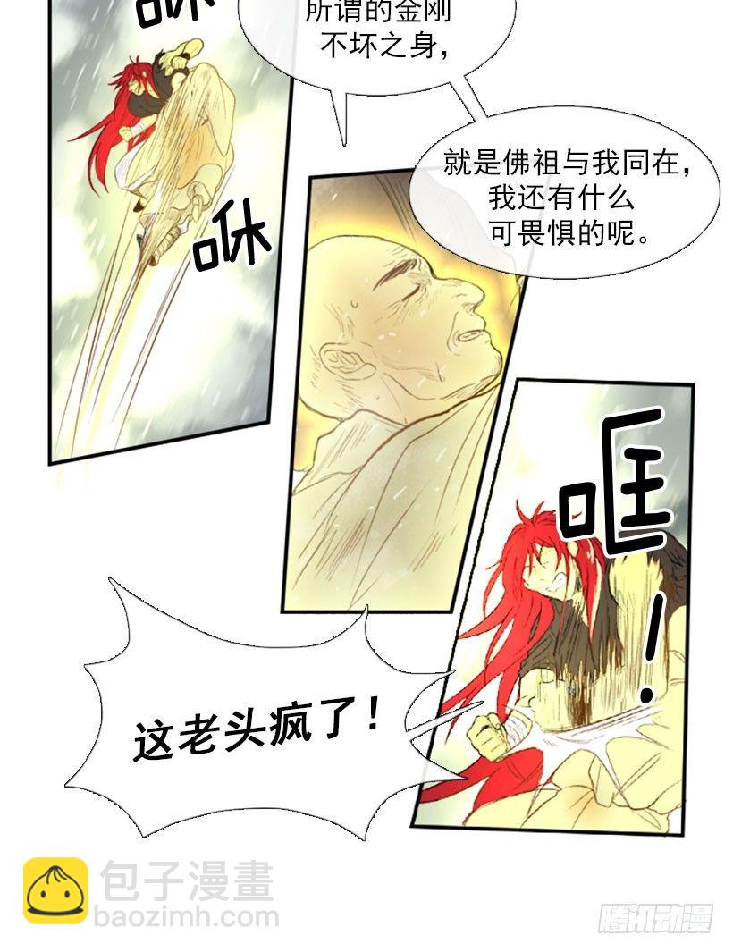 重生-第3话