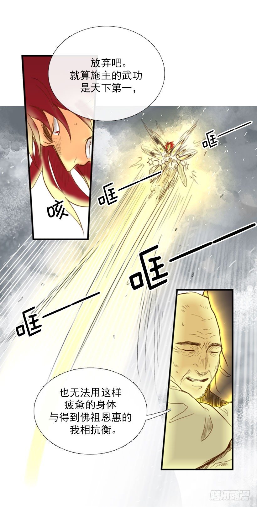 重生-第3话