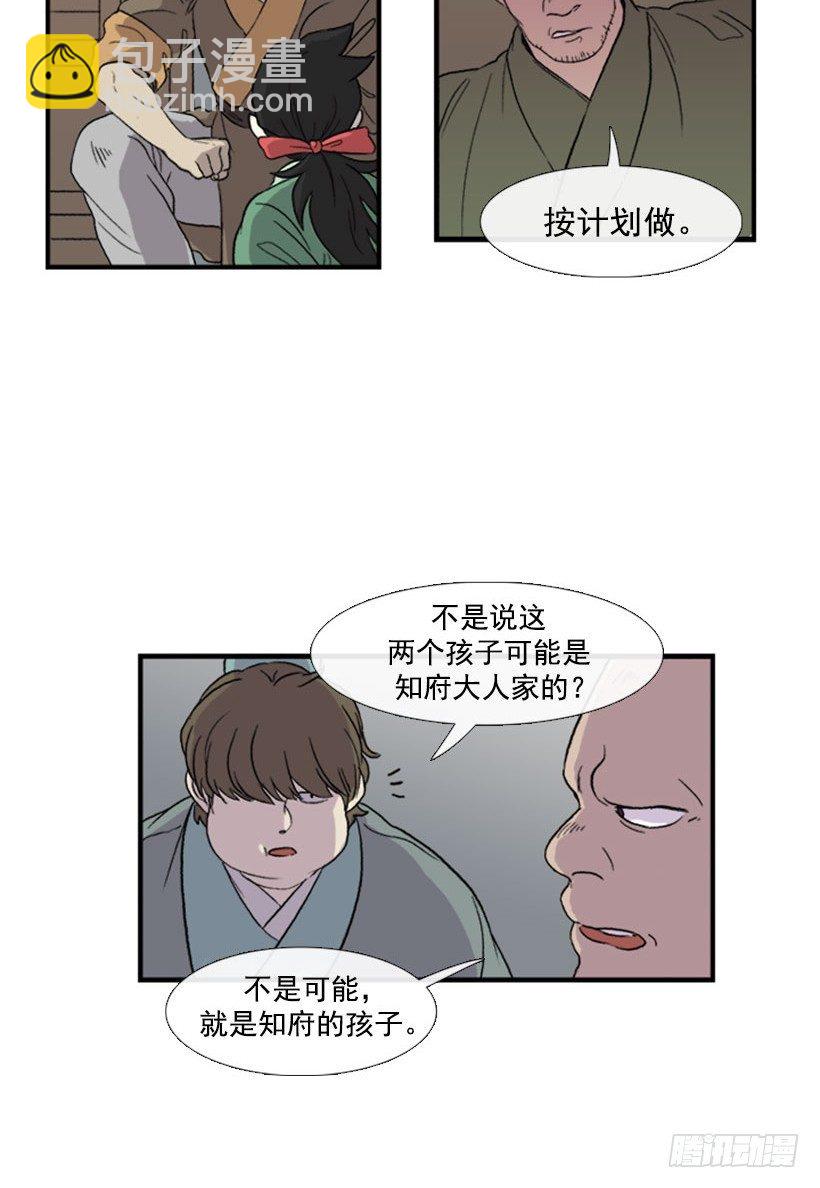醒了-第21话
