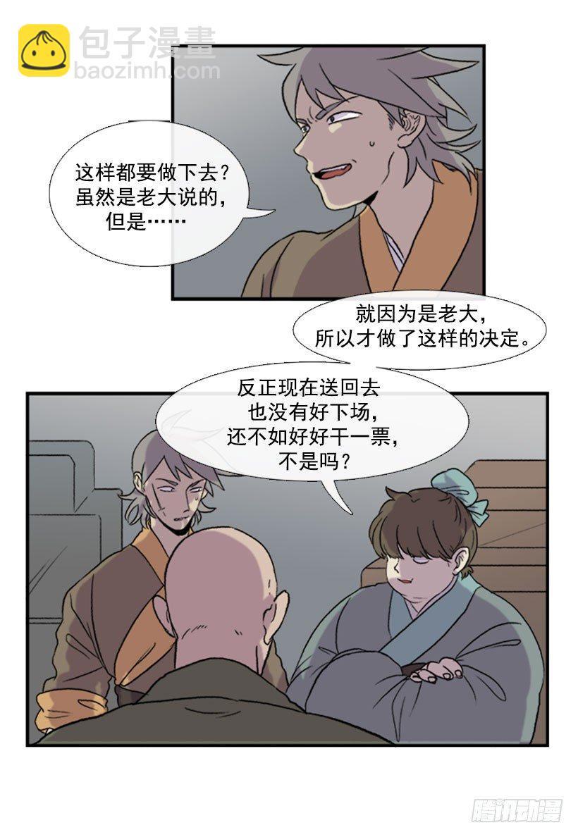 醒了-第21话
