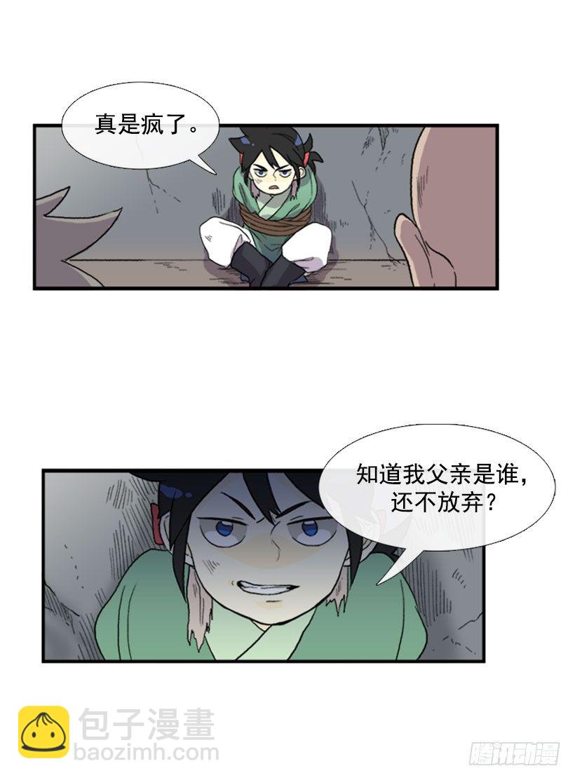 醒了-第21话