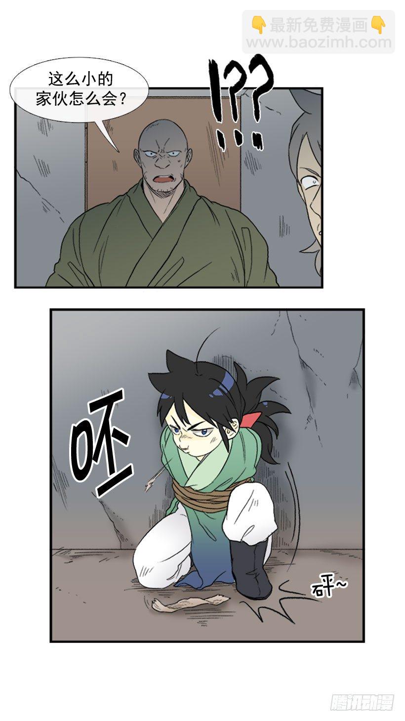 醒了-第21话