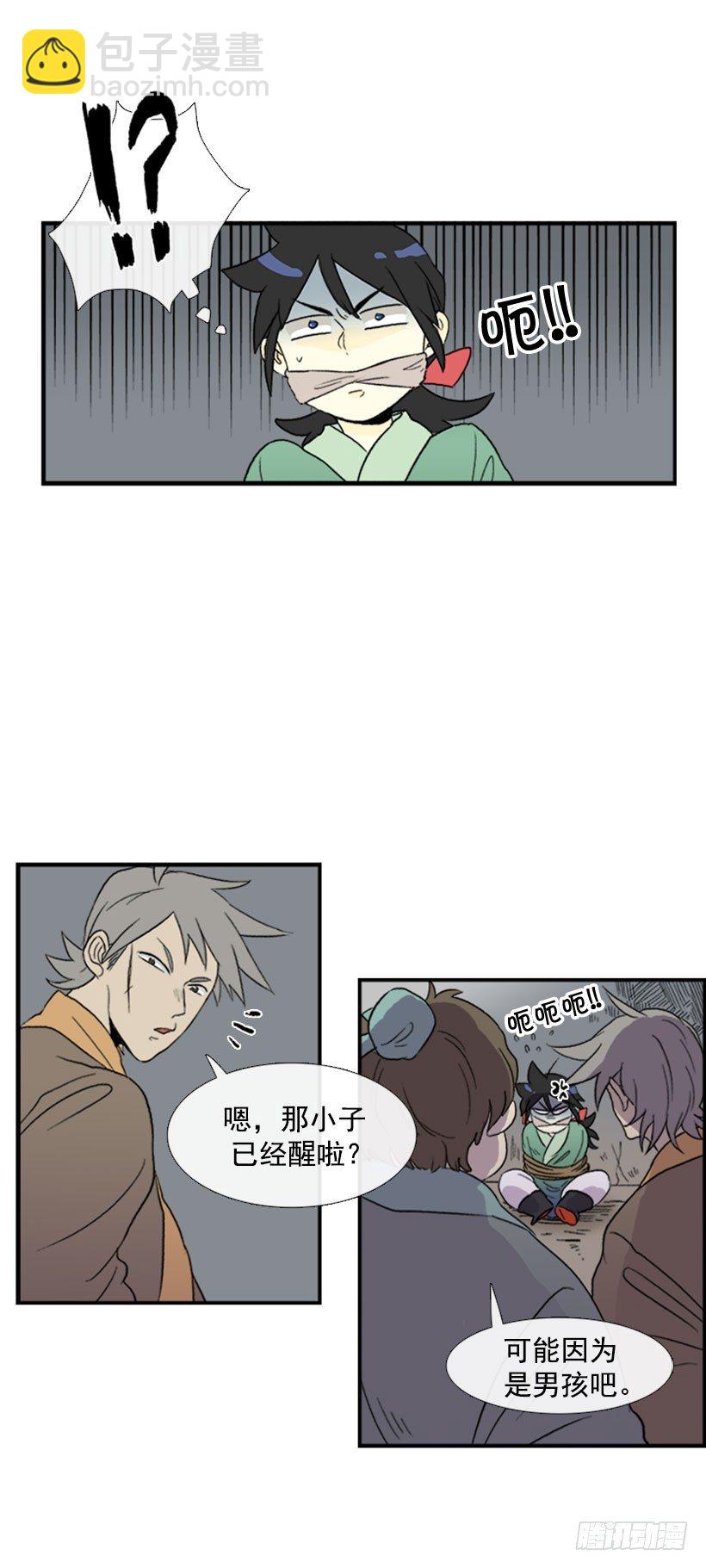 醒了-第21话