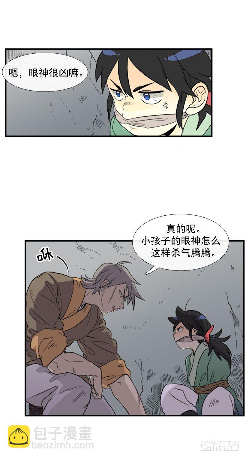 醒了-第21话
