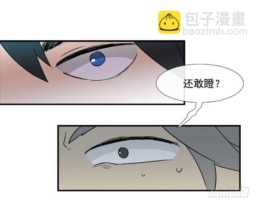 醒了-第21话