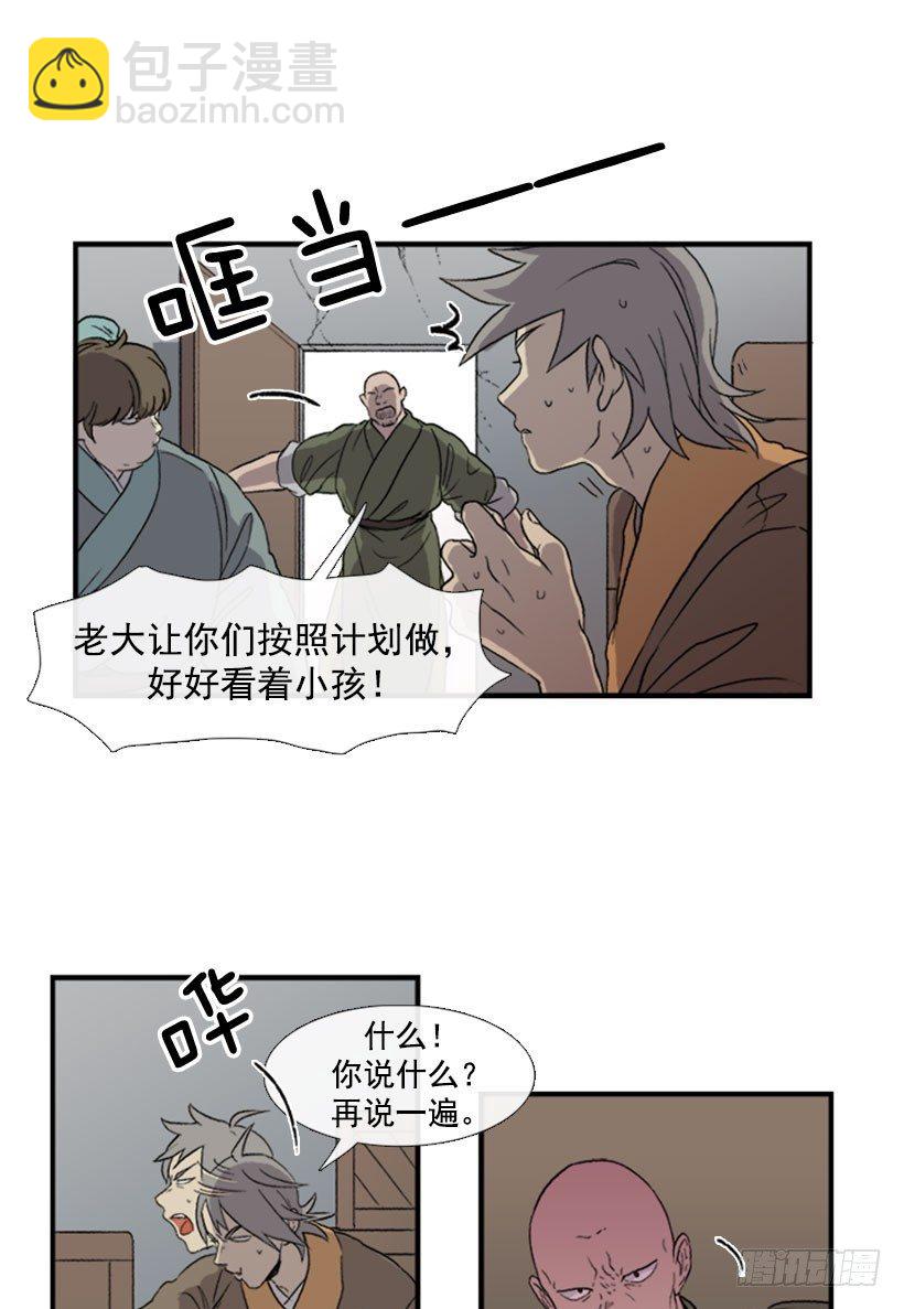 醒了-第21话