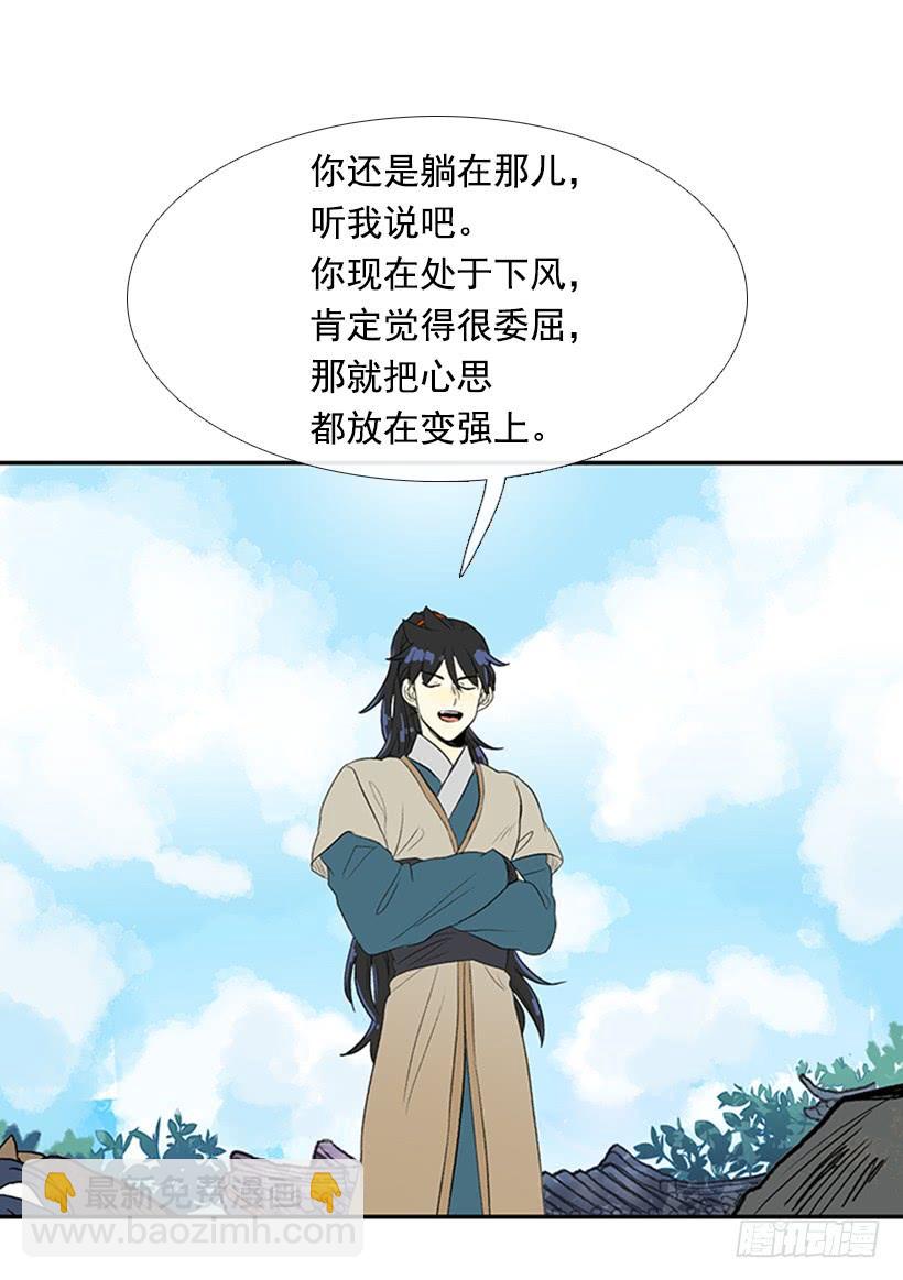 雇主-第201话