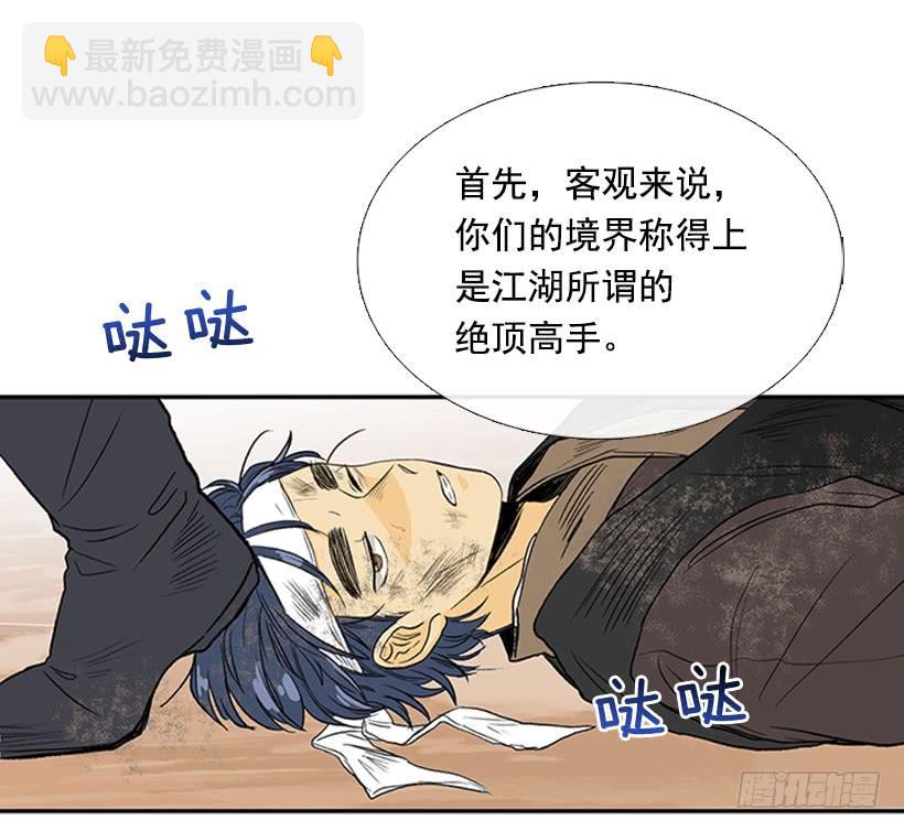 雇主-第201话