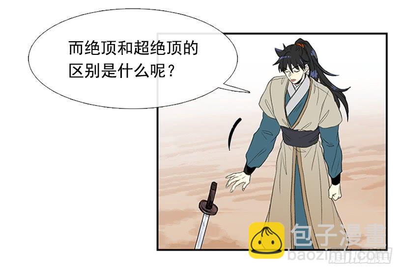 雇主-第201话