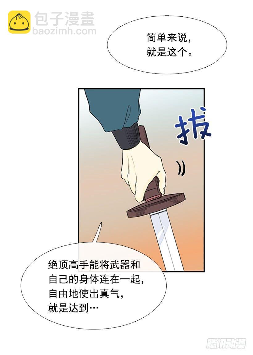 雇主-第201话