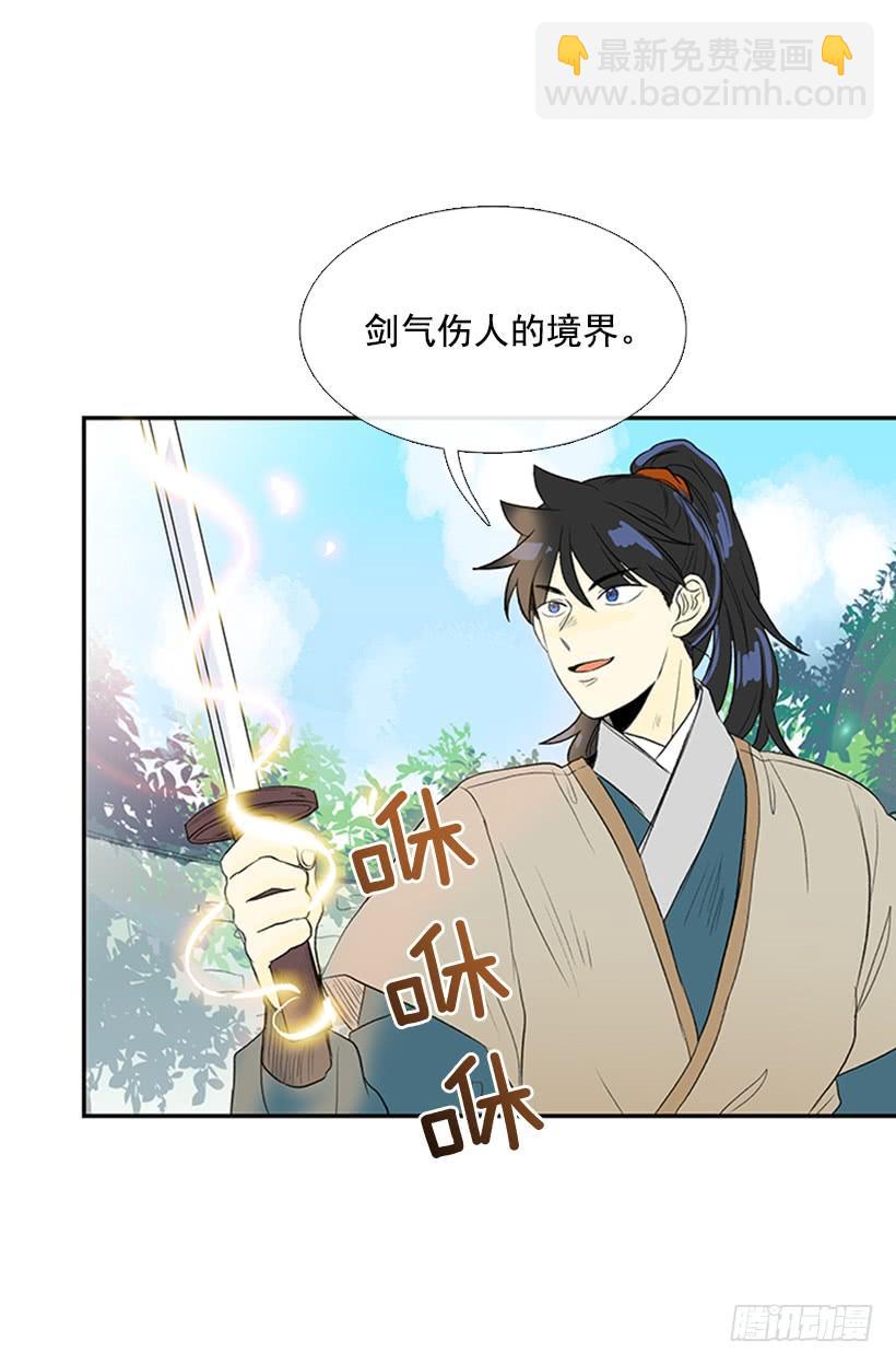 雇主-第201话