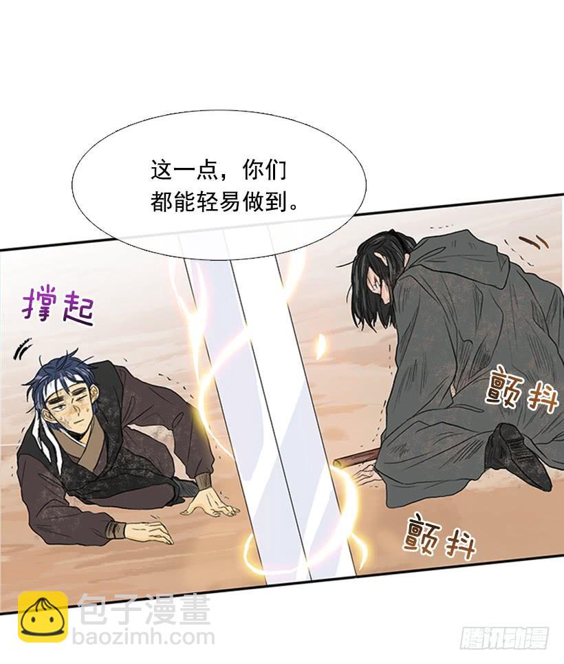 雇主-第201话
